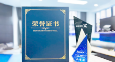 “汽车销售智能引擎”亮相浙江温州“数据要素×”大赛，斩获殊荣！